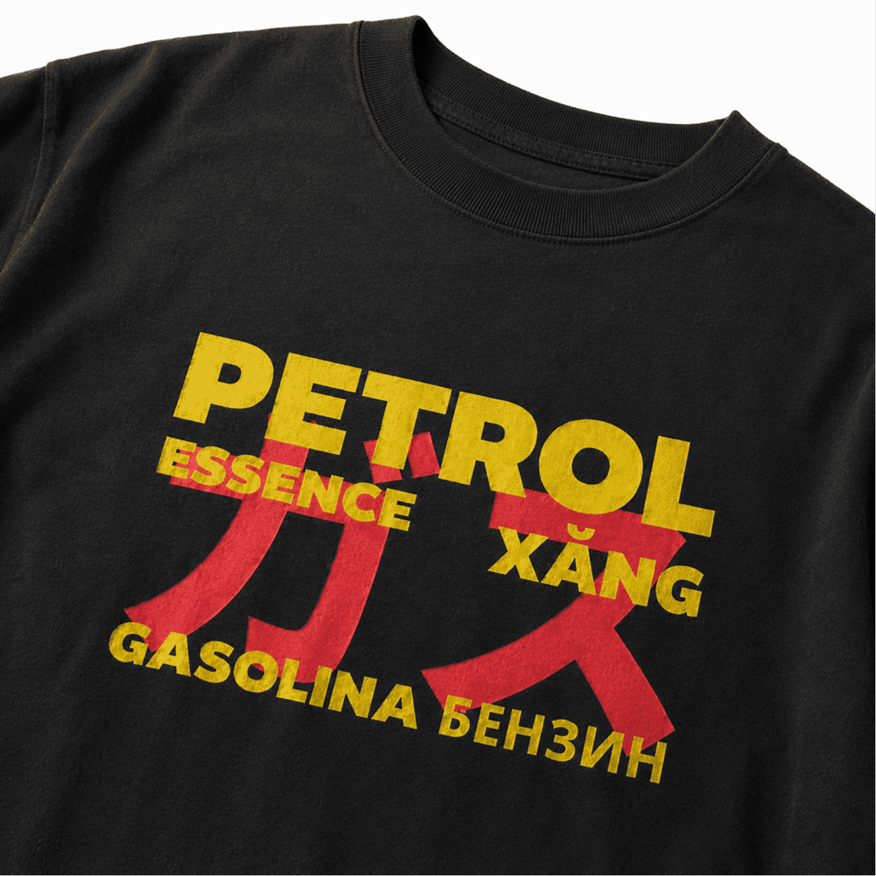 Petrol